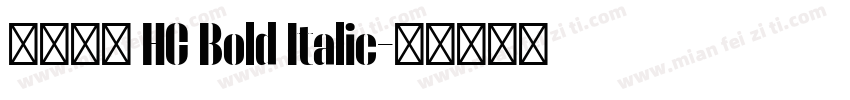 更紗黑體 HC Bold Italic字体转换